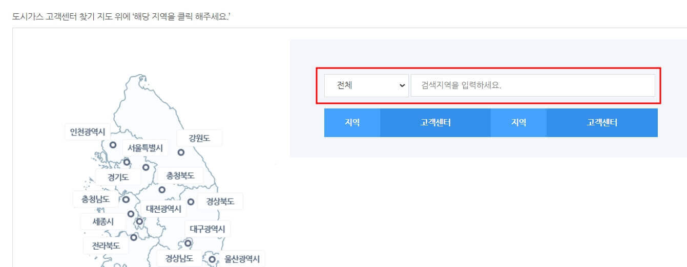도시가스 요금조회 방법 한국도시가스 협회