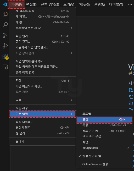 vscode 설정 열기