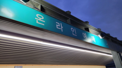 2023.경복궁.야간개장.예매방법.무료입장꿀팁.입장과관람안내.총정리