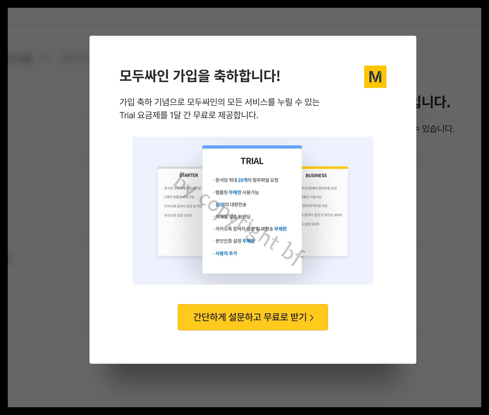 가입완료.jpg