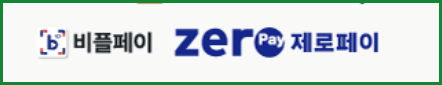 비플제로페이