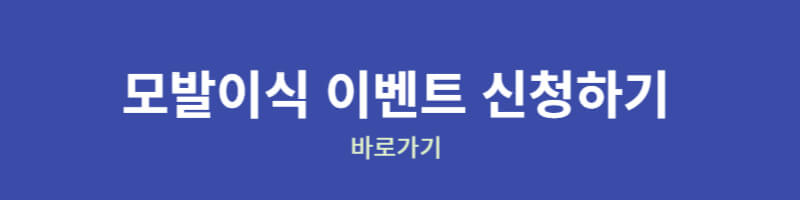 모발이식 이벤트 바로가기