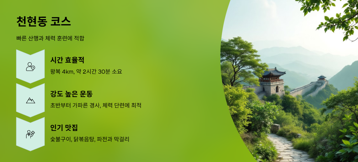 감악산 관련 사진 (천현동 코스)