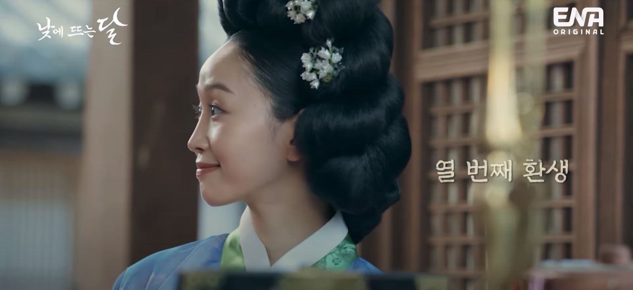 낮에뜨는달_2회