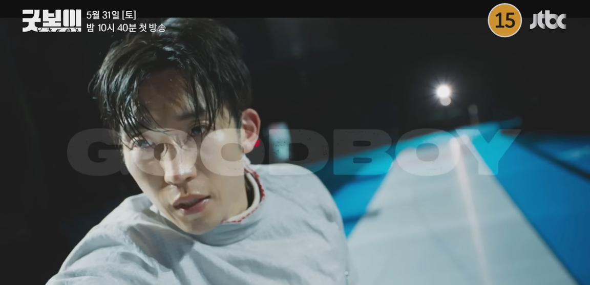 이상이가 펜싱 선수로 펜싱을 하고 있다.