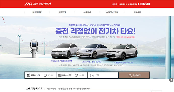 제주공항렌트카