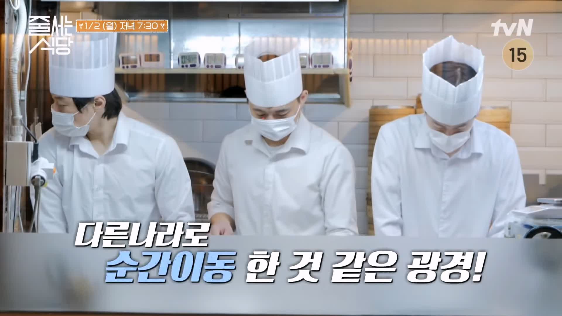 줄서는식당 48회 홍수현 중국 소룡포 샤오마이 훈툰면 새우완자 튀김 공덕 경의선 숲길 한옥 딤섬 맛집