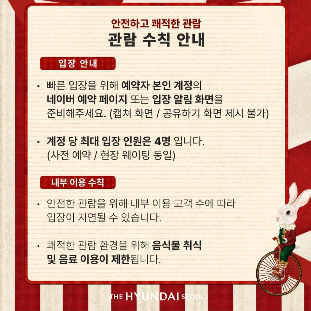 더현대-서울-크리스마스-예약