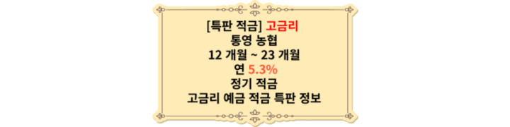 통영농협-대표-이미지