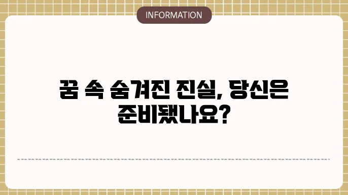 돌아가신 아버지와의 관계에 대한 갈등을 반영한 이미지
