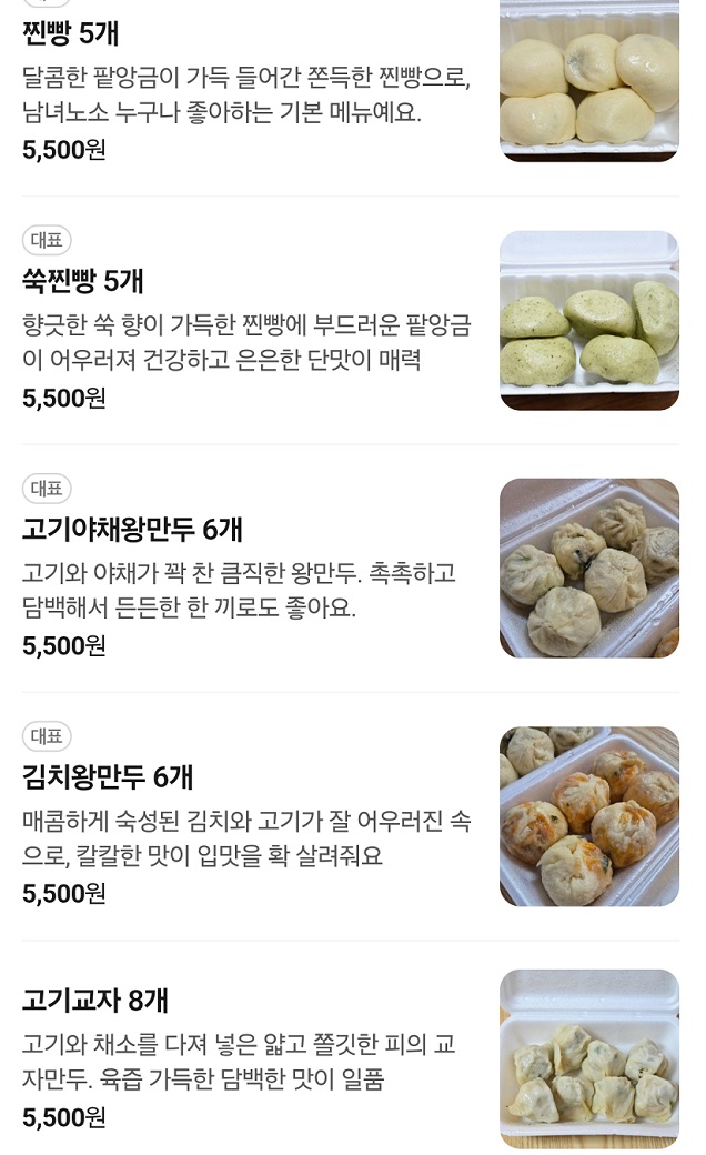 생활의달인-부산-기장-만두-양대산맥-일광당