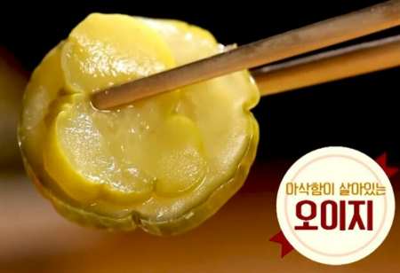 오이지담그는방법