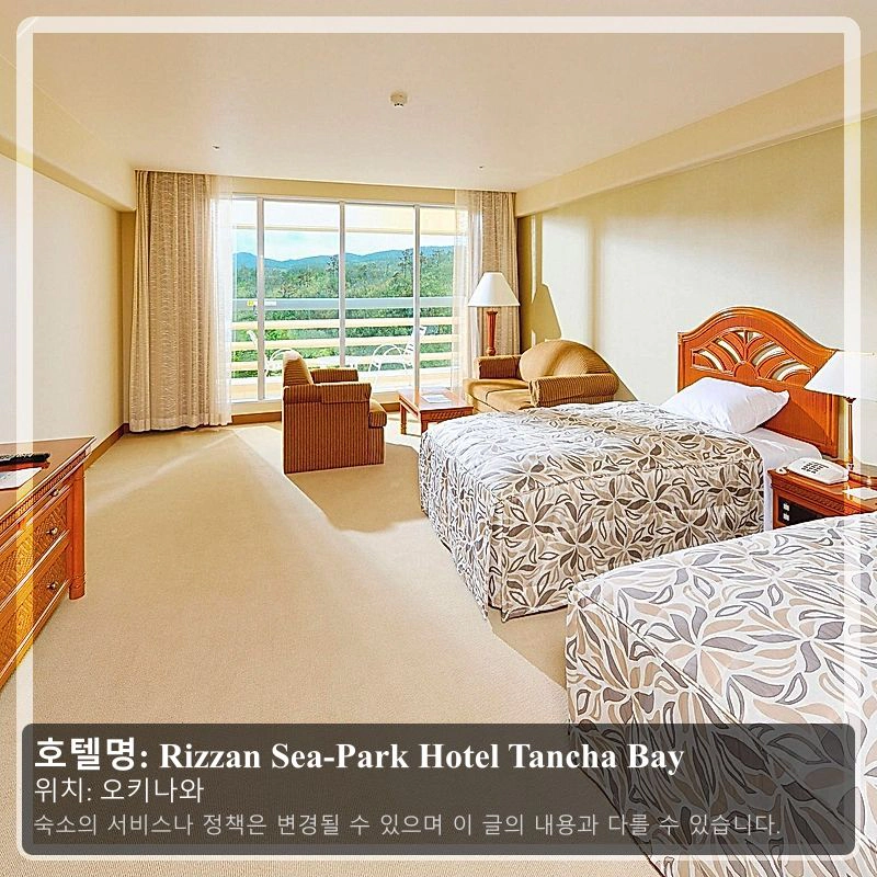 Rizzan Sea-Park Hotel Tancha Bay_2