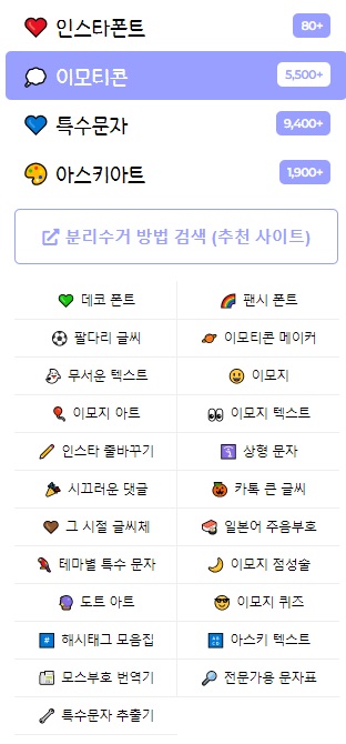 인터넷-사이트-이모티콘