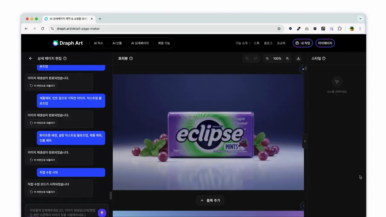 드랩아트의 상세페이지 최상단 움짤(gif) 자동 생성 샘플