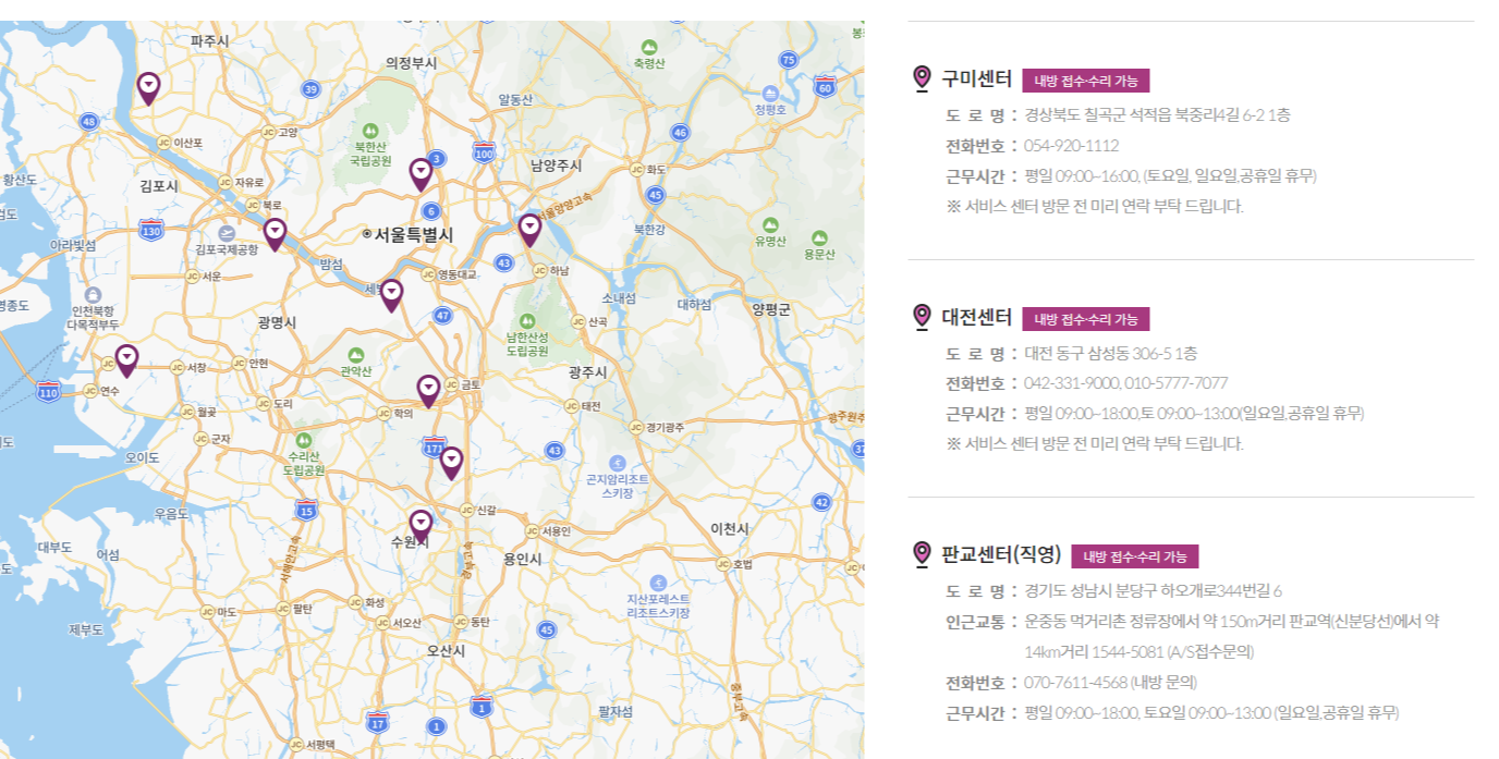 가까운 서비스센터 찾기
