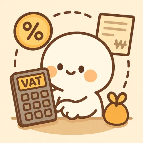 부가세 계산기 입력 예시