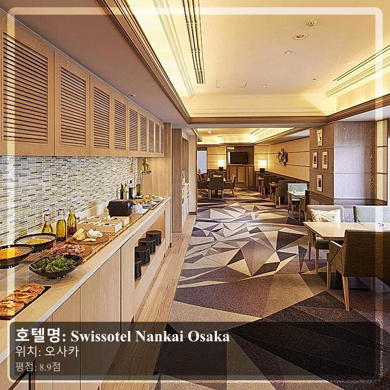 Swissotel Nankai Osaka_4