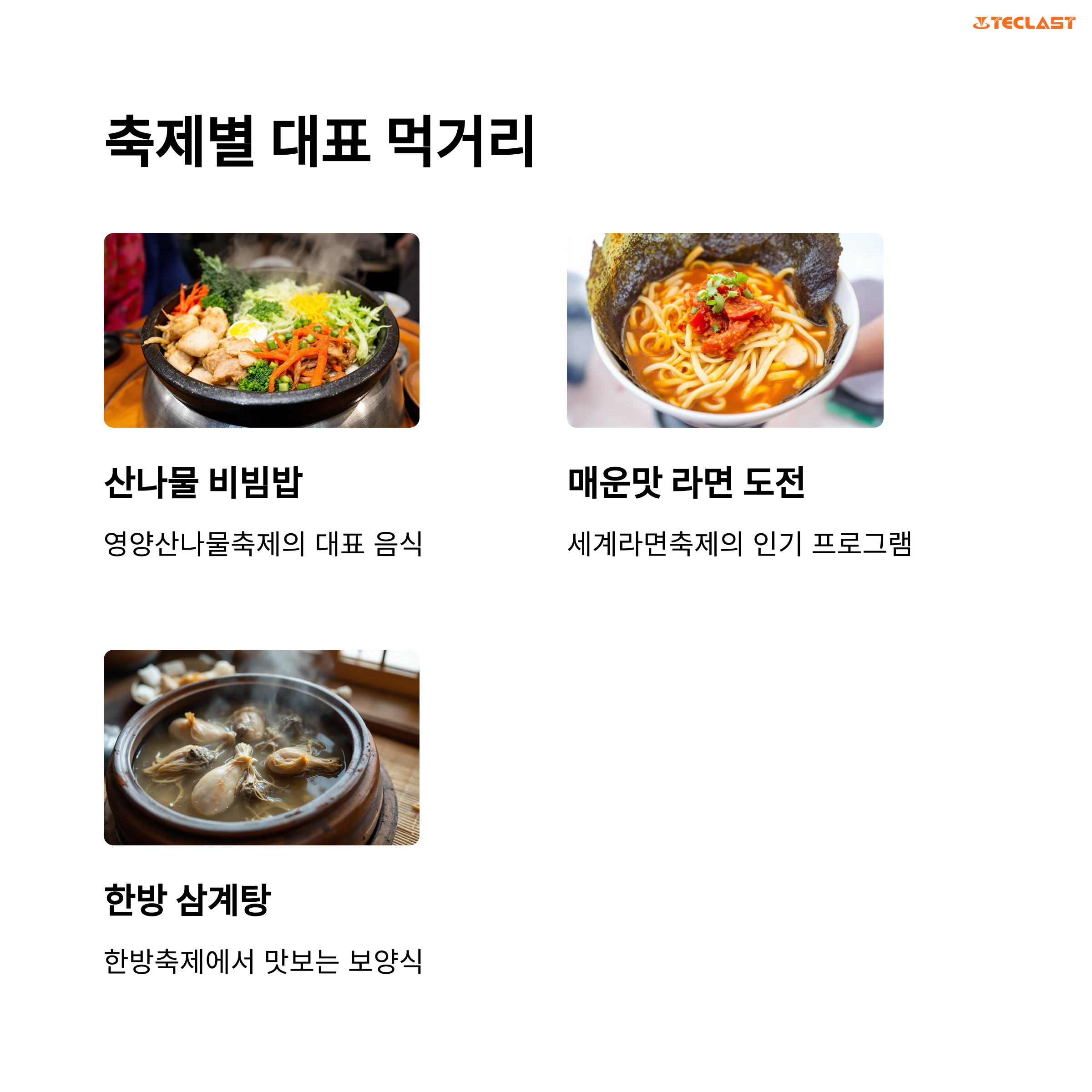 지역축제