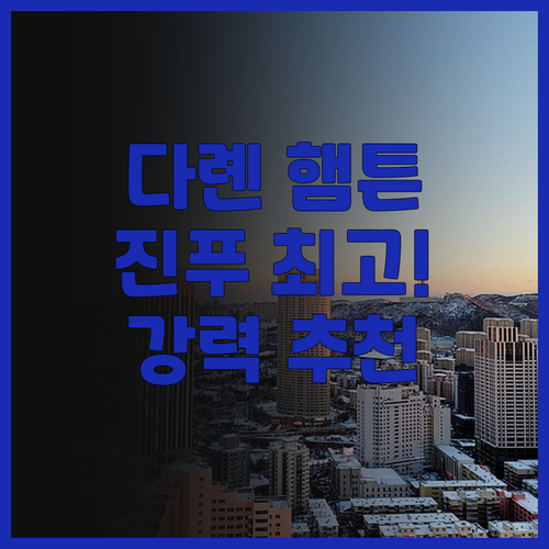 Hampton by Hilton Da