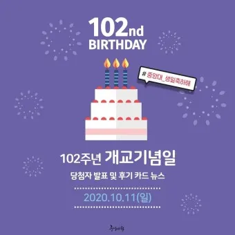 개교기념일 축사 100주년 기념축사 슬로건 모음_17