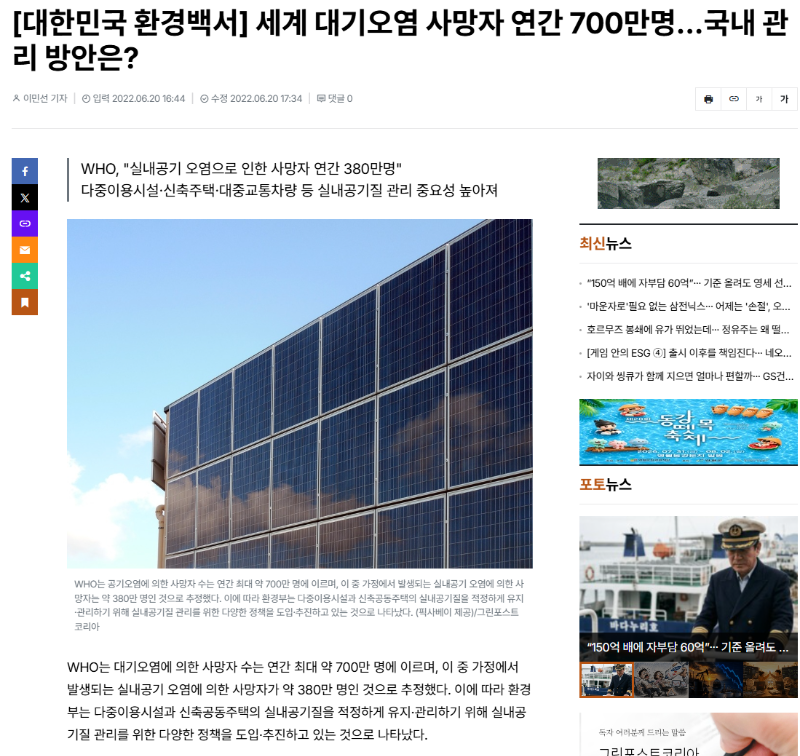 실내공기위협