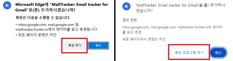 지메일 G메일 수신확인