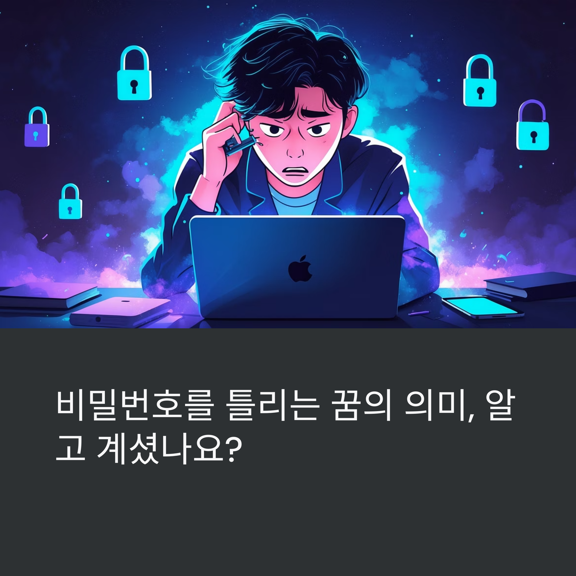 자물쇠가 있는그림