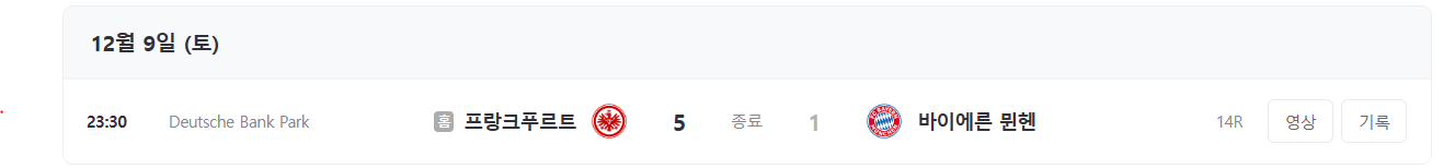 김민재 경기일정