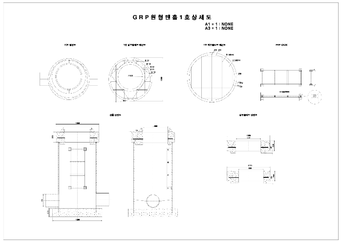 GRP원형맨홀 1호상세도