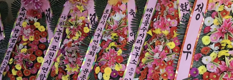 축하화환1