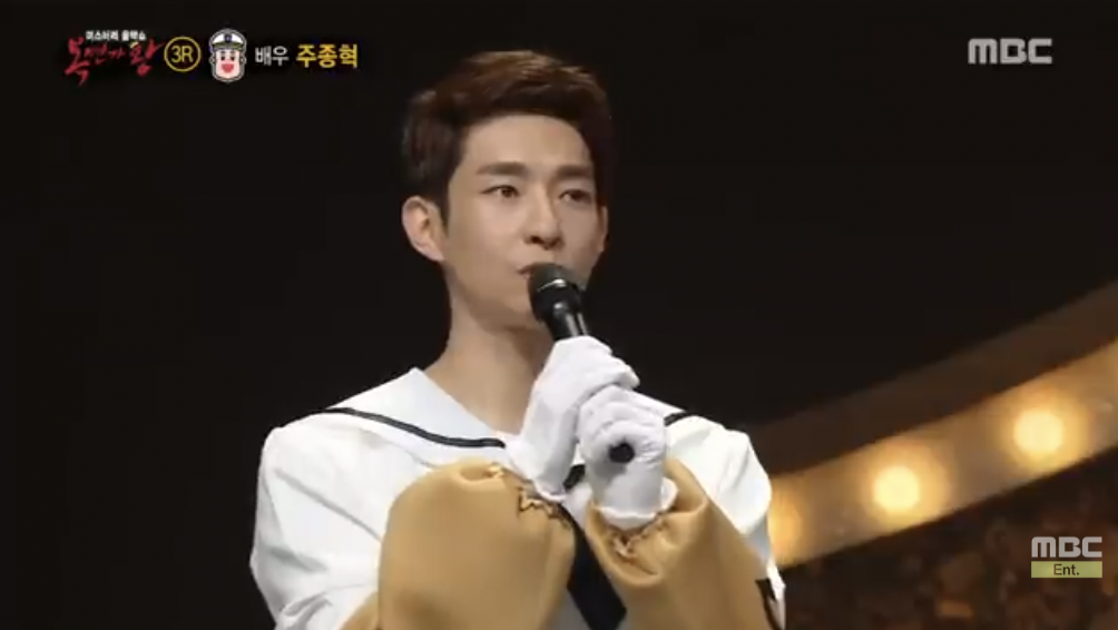 가수 라이언 복면가왕