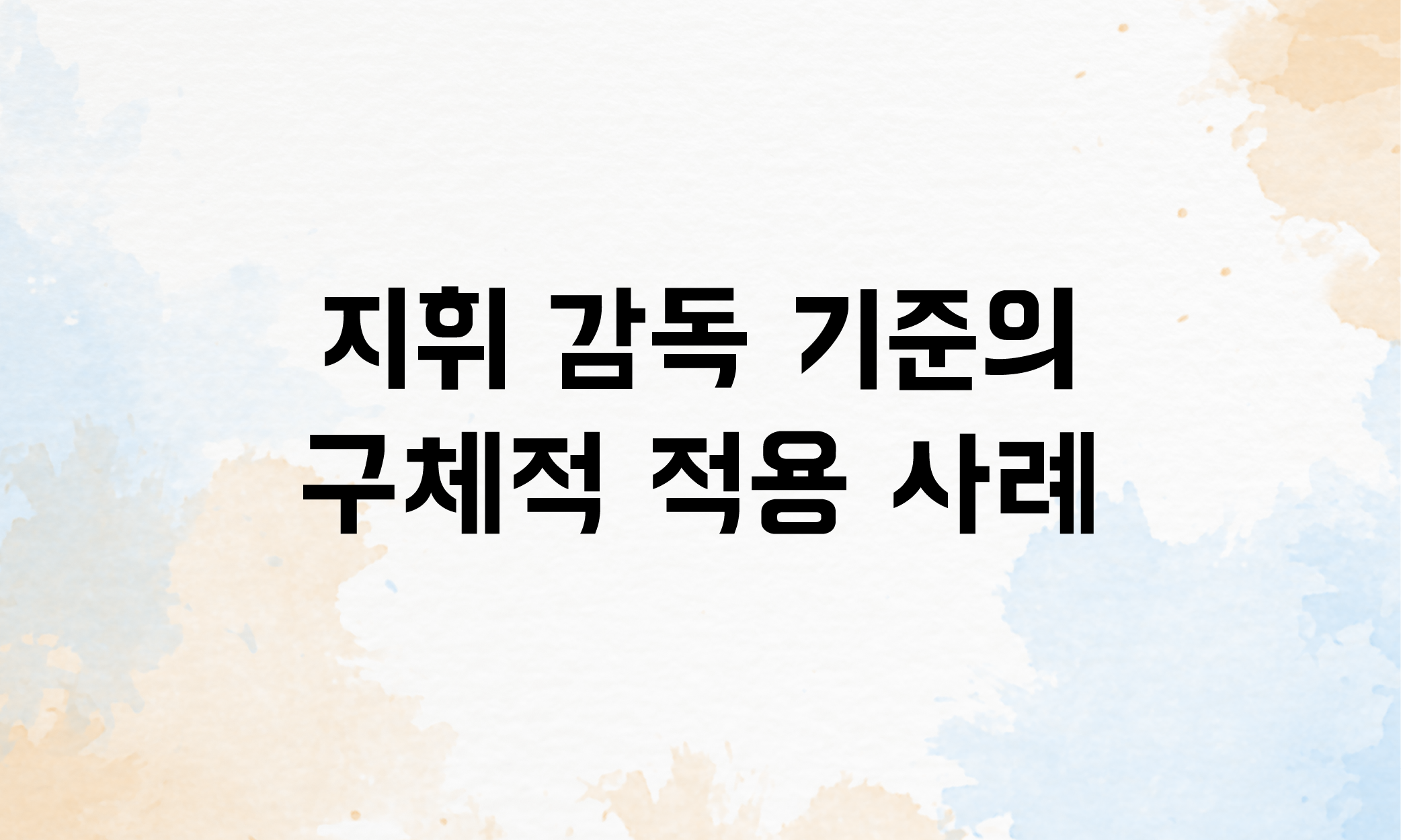 법정근로시간이란