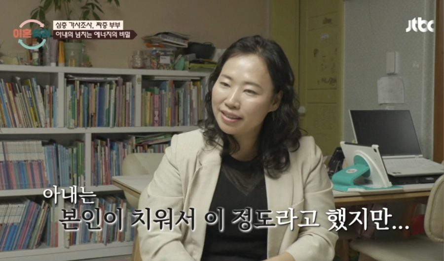 이혼숙려캠프 짜증부부