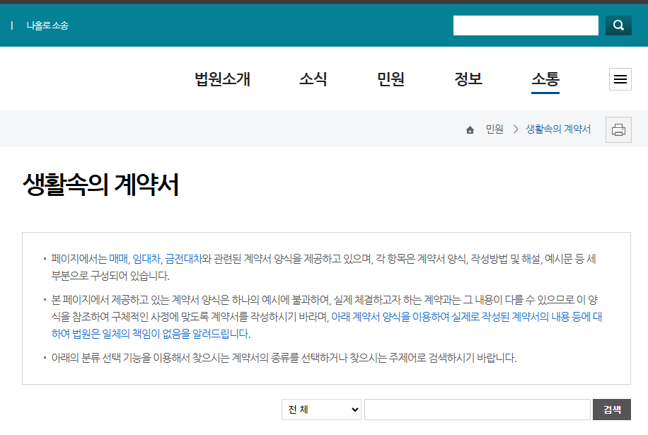 차용증 양식무료다운 hwp 등