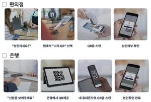 모바일 주민등록증