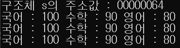 구조체 포인터 예제2