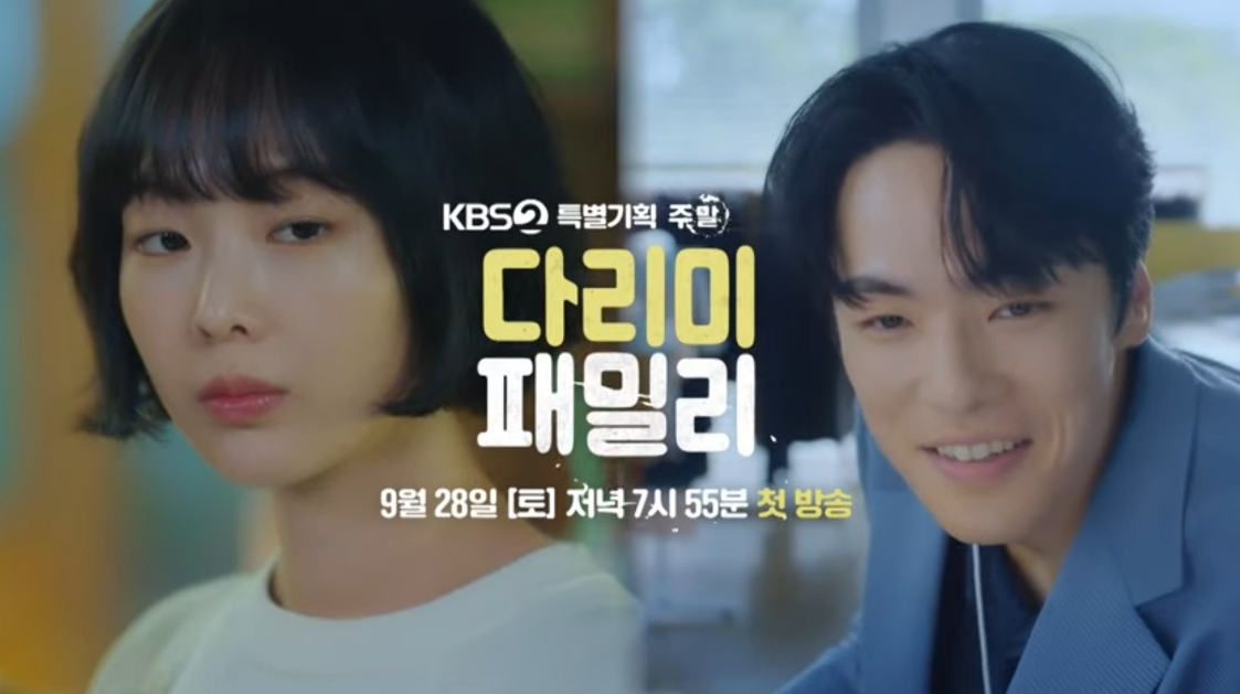 다리미 패밀리 등장인물