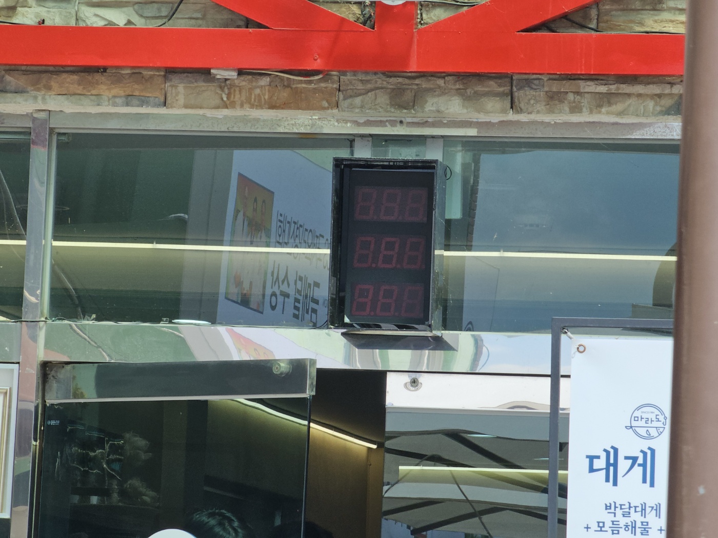 8월 경주/포항 1박2일&amp;#44; #4 [포항 물회: 마라도]