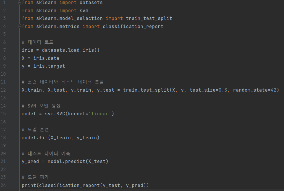 서포트벡터머신 분석 파이썬 예시코드