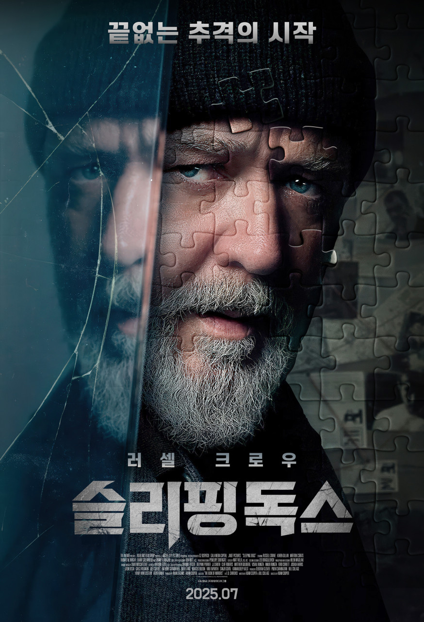 영화 슬리핑독스 포스터