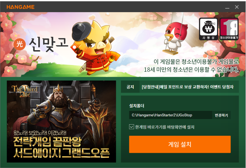 한게임 신맞고 바로가기