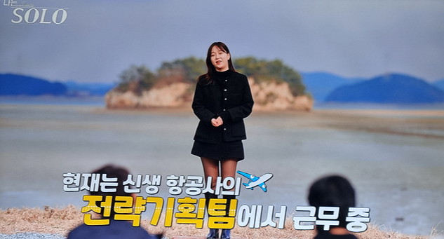 나는 솔로 31기 직업 나이 경수 옥순 영숙 영자 정희 광수 자기소개