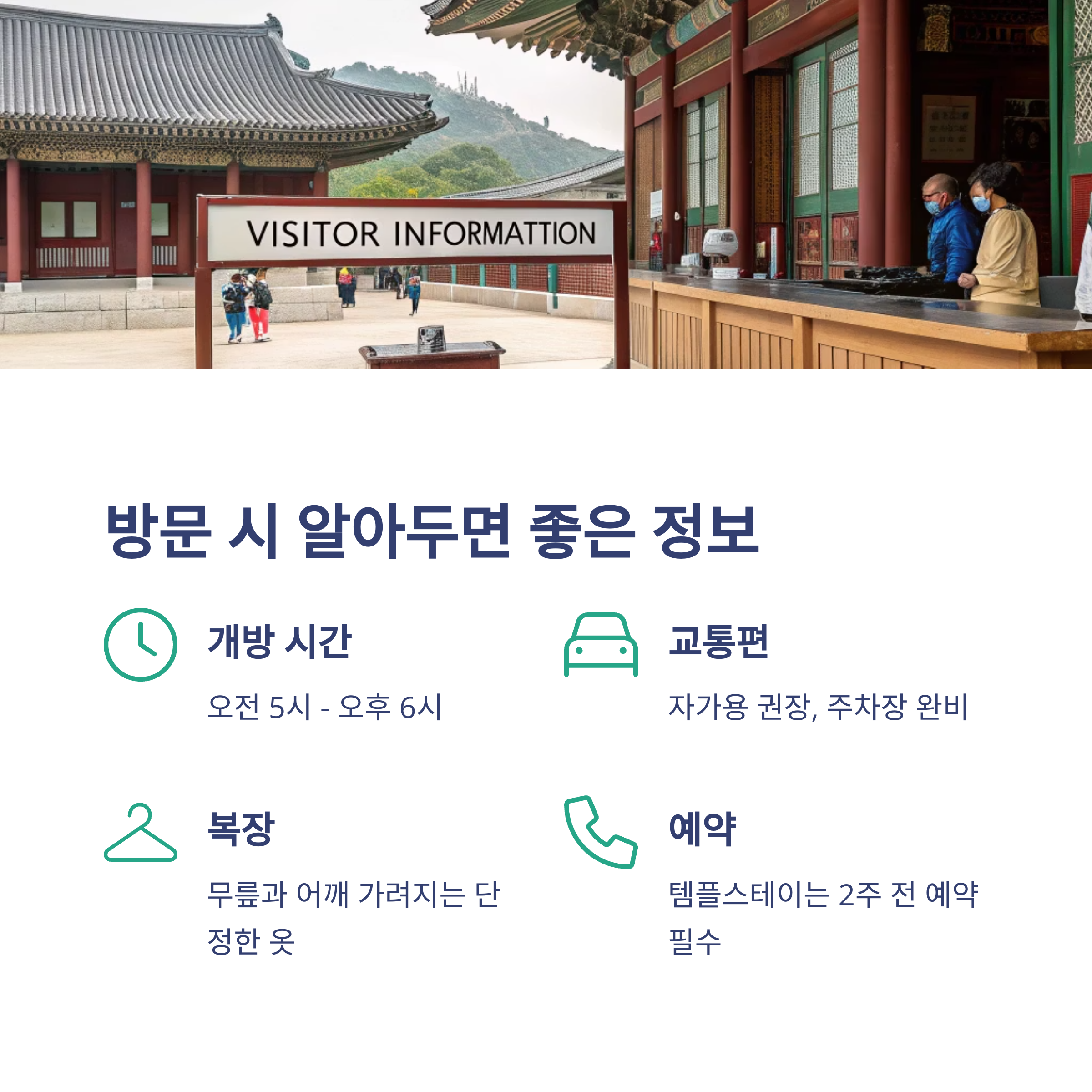 모적사