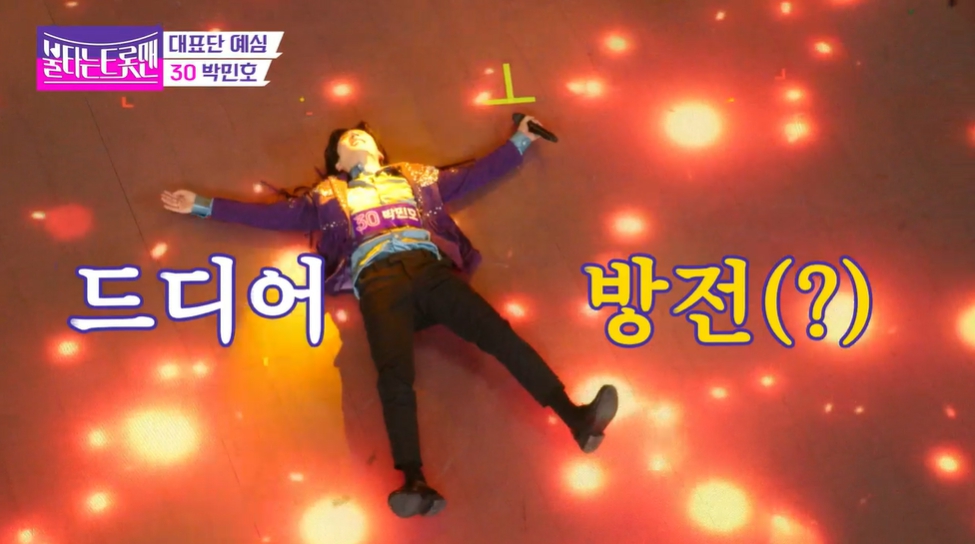 불타는 트롯맨