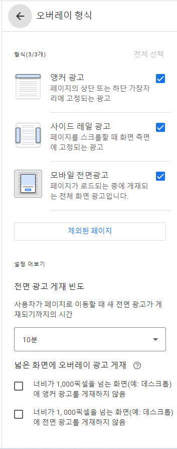 오버레이-형식