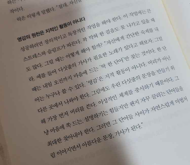 타이탄의 도구들