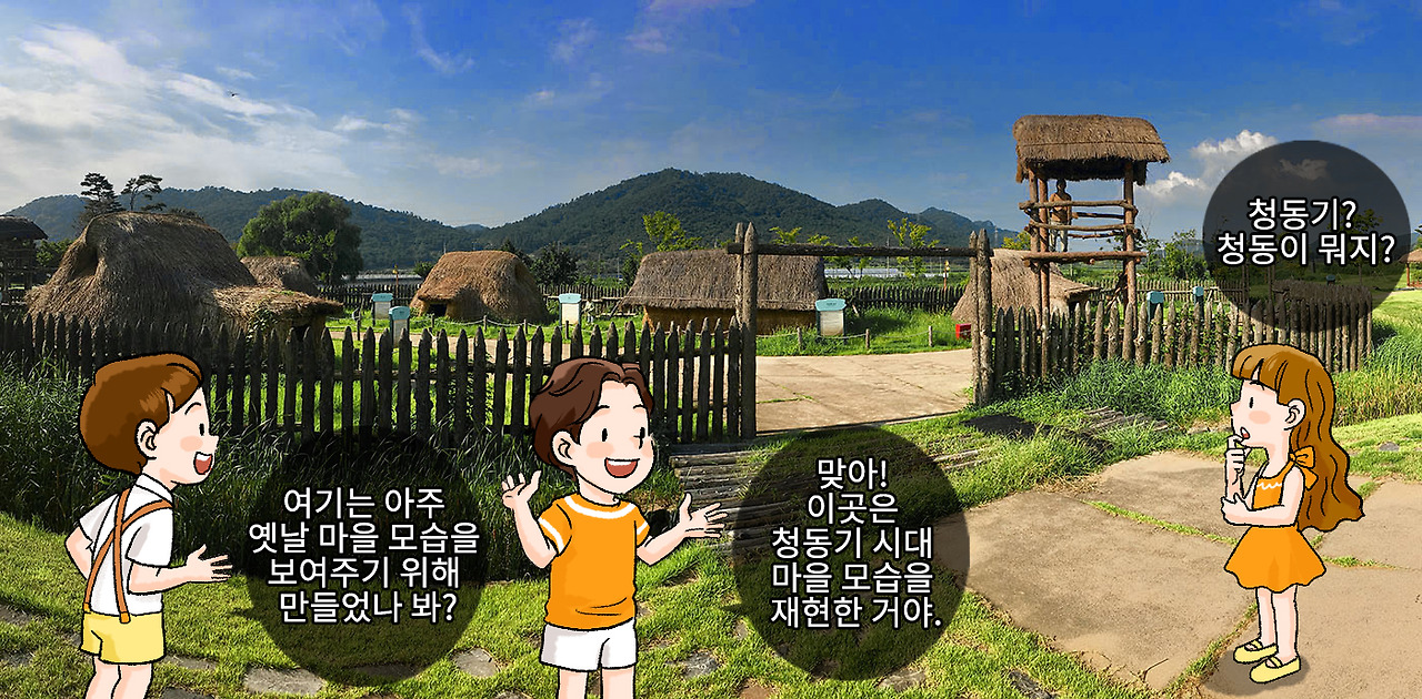 청동기 시대의 사회 구조