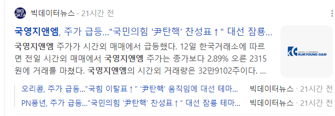 이낙연-관련주
