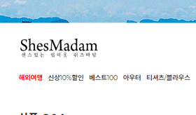 50대 여성의류 쇼핑몰